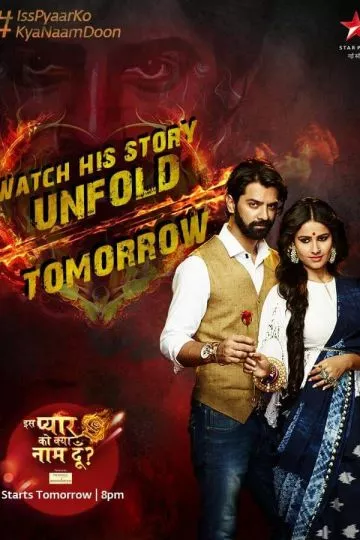 Как назвать эту любовь 3