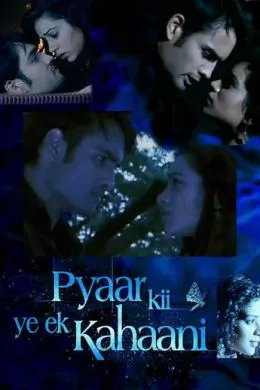 Темная история любви