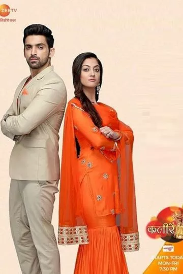 Калиры / Брак по-индийски