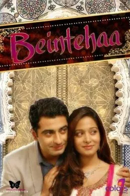 Бесконечно