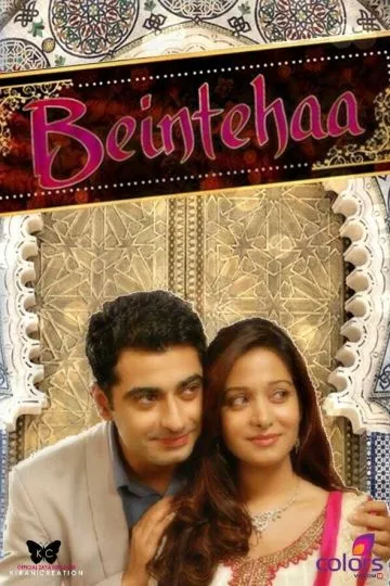 Бесконечно