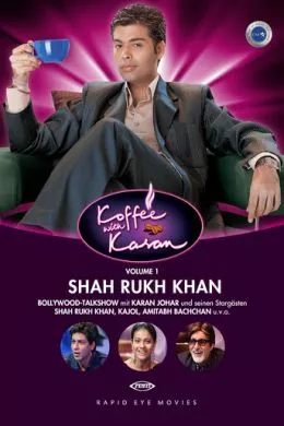 Кофе с Караном