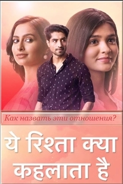 Как назвать эти отношения