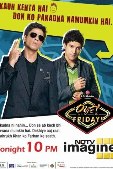 Ура! Пятница!