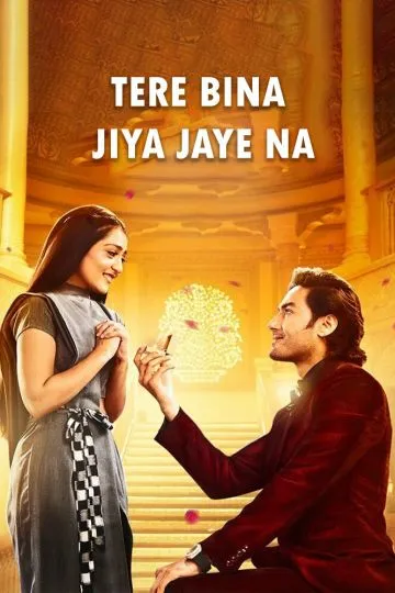 Жить не могу без тебя